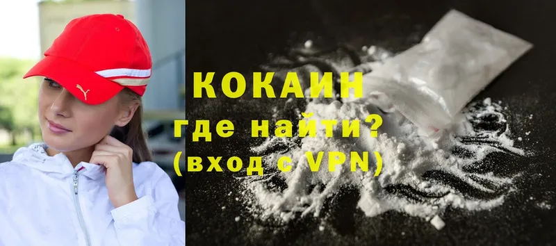 КОКАИН VHQ  купить закладку  Богданович 