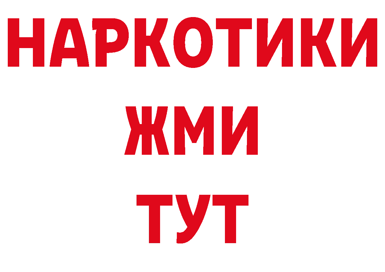 БУТИРАТ буратино ссылки сайты даркнета гидра Богданович